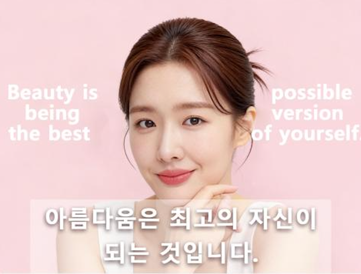 Beauty is being the best possible version of yourself