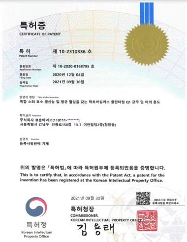 특허증 1