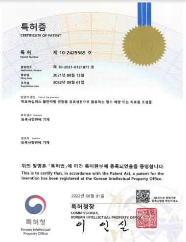 특허증 2