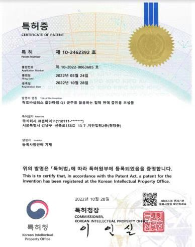 특허증 3
